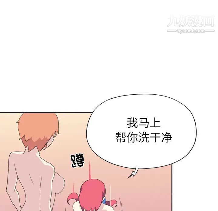 15少女漂流记第36话