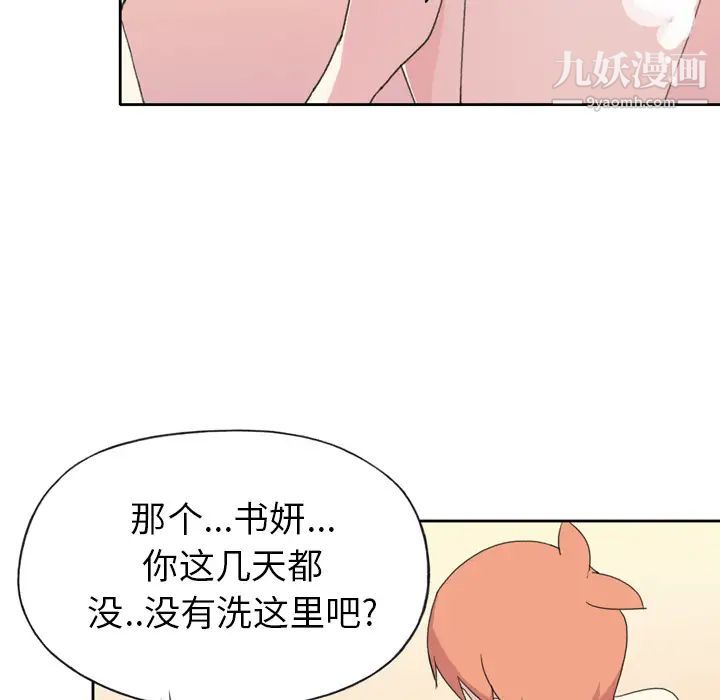 15少女漂流记第36话