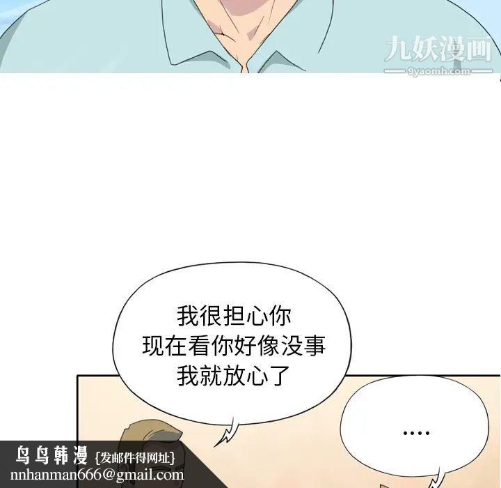 15少女漂流记第36话