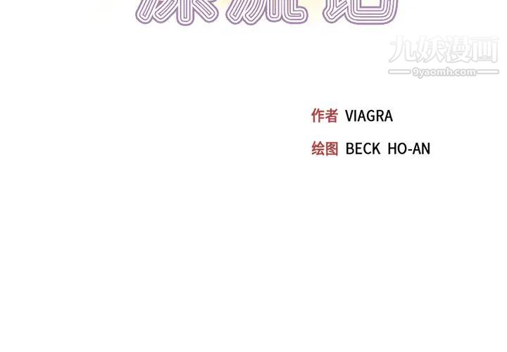 15少女漂流记第37话