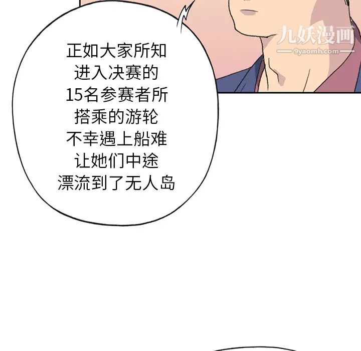 15少女漂流记第37话