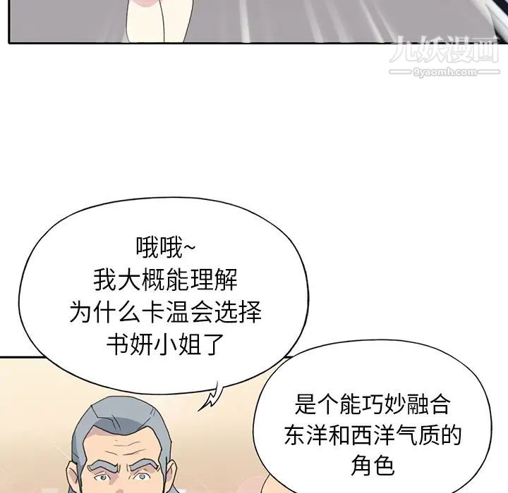 15少女漂流记第37话