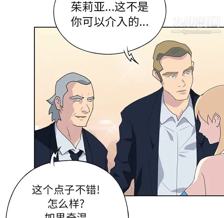 15少女漂流记第38话