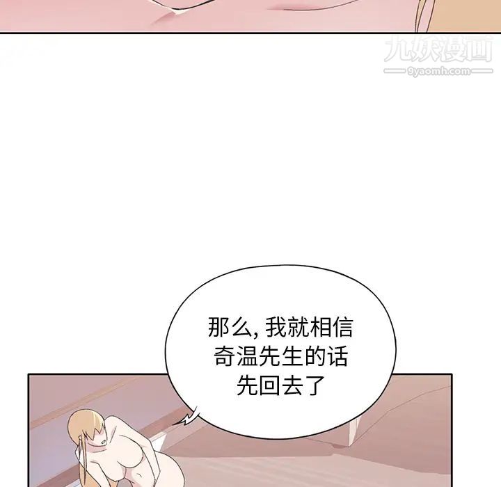 15少女漂流记第39话