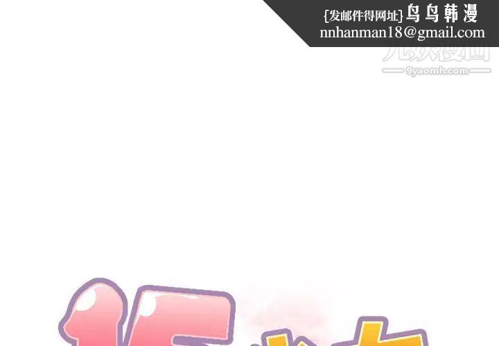 15少女漂流记第40话