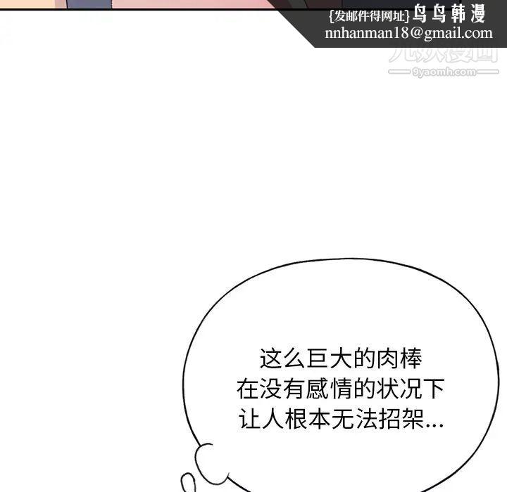 15少女漂流记第43话