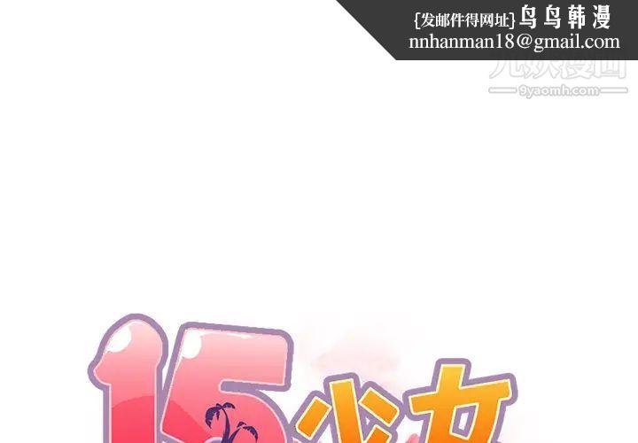 15少女漂流记第44话