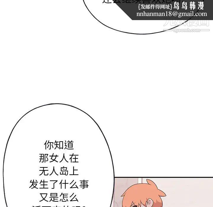 15少女漂流记第44话