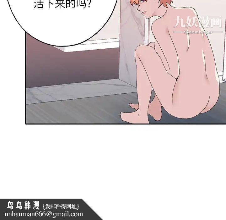 15少女漂流记第44话