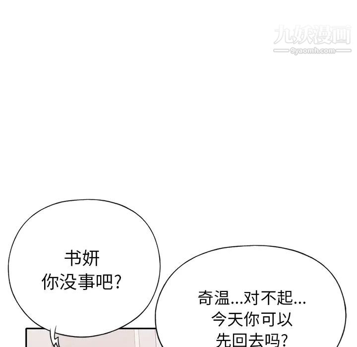 15少女漂流记第44话