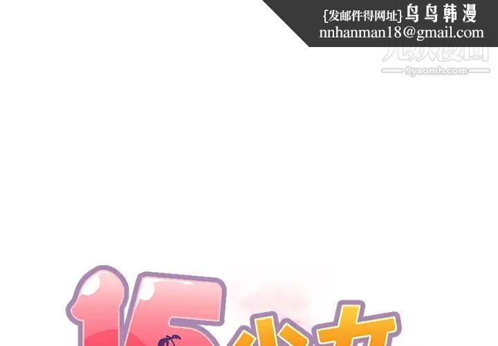 15少女漂流记第45话