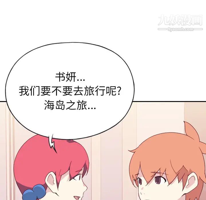 15少女漂流记第47话