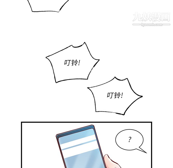 离过婚的她第1话