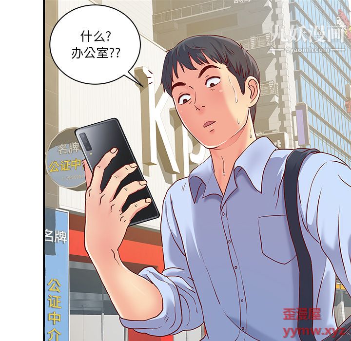 离过婚的她第1话