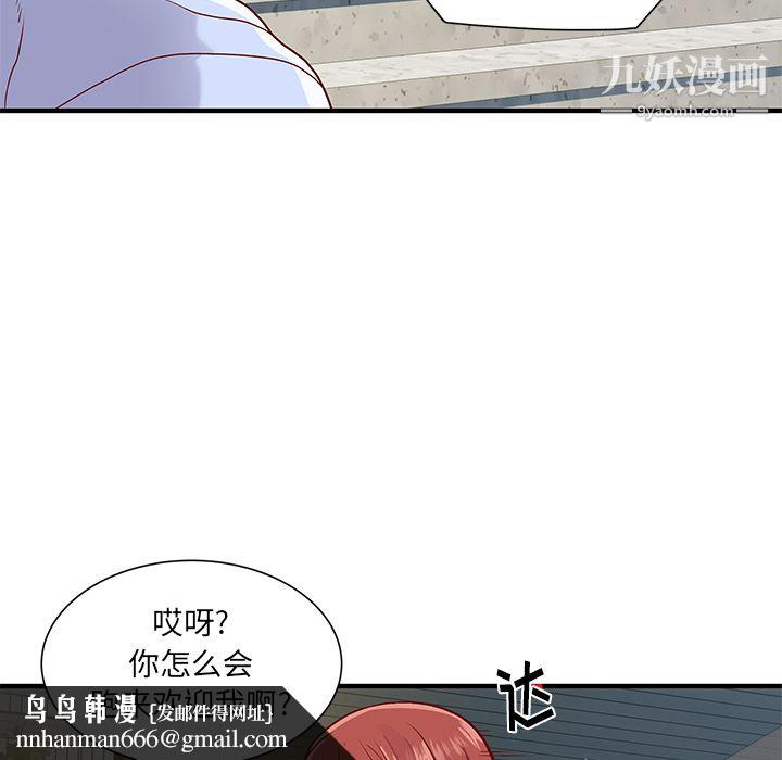 离过婚的她第1话