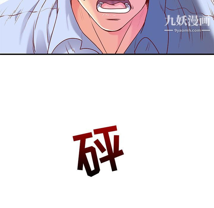 离过婚的她第1话