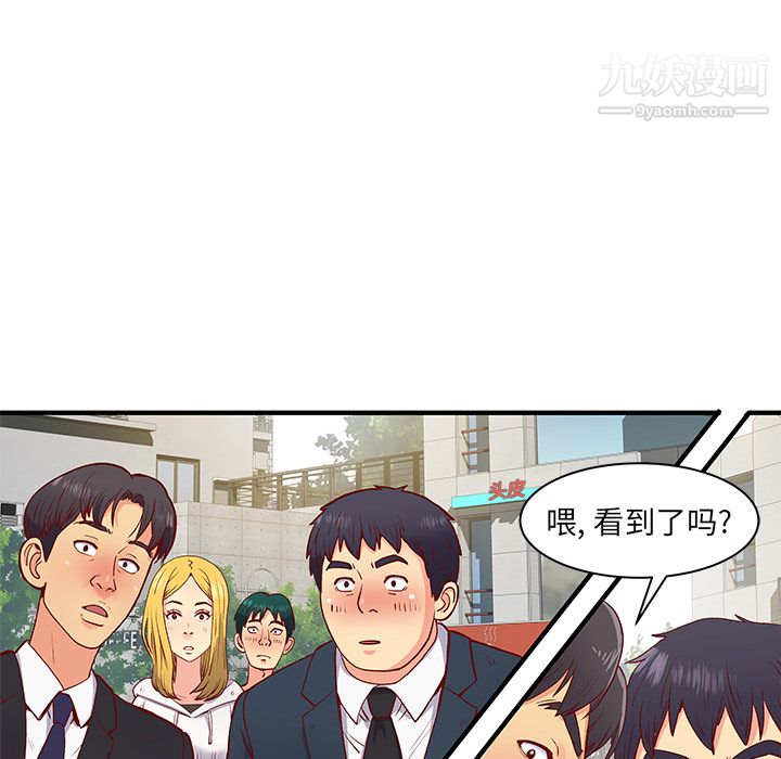 离过婚的她第1话