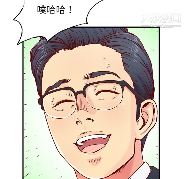 离过婚的她第1话