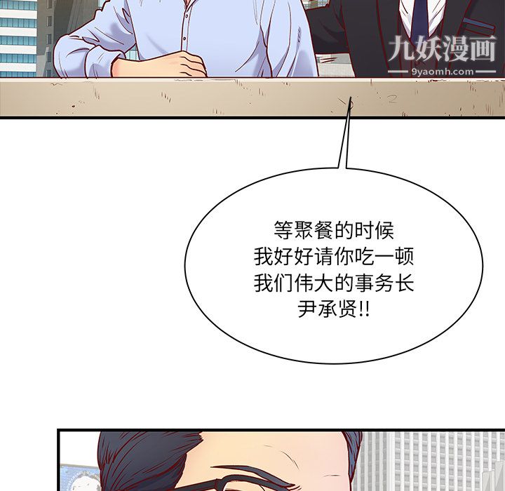 离过婚的她第1话