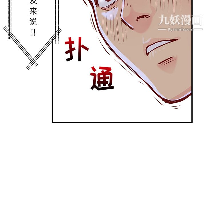 离过婚的她第1话