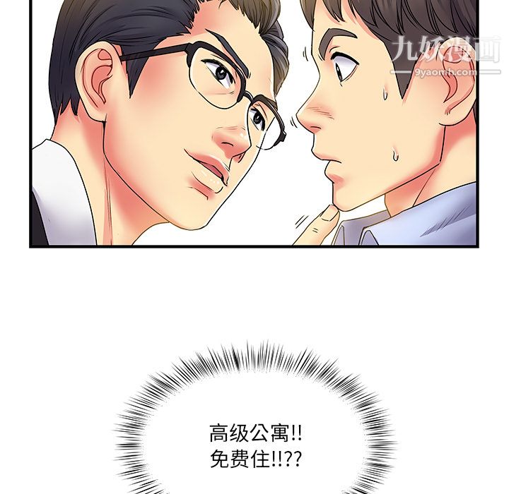 离过婚的她第2话