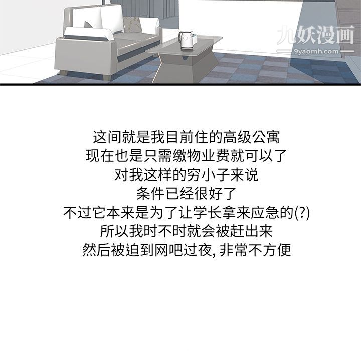 离过婚的她第2话