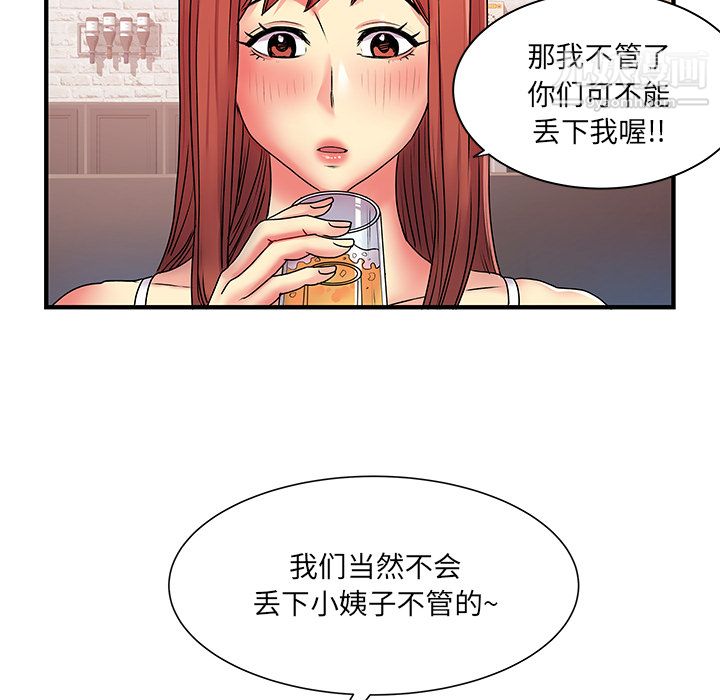 离过婚的她第2话