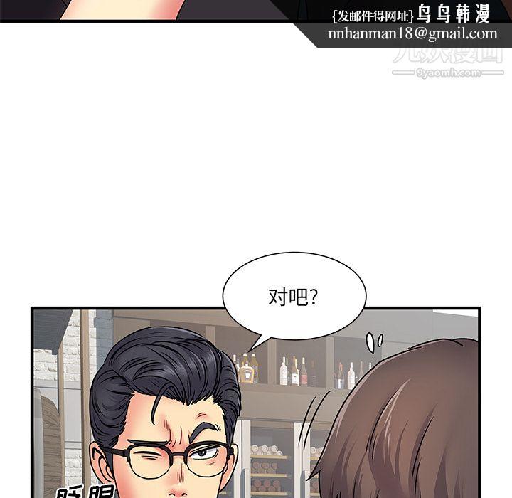 离过婚的她第2话