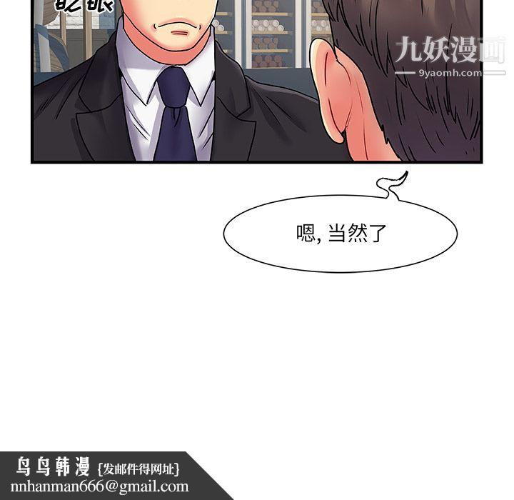 离过婚的她第2话