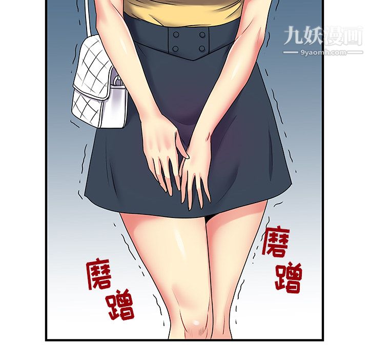 离过婚的她第2话