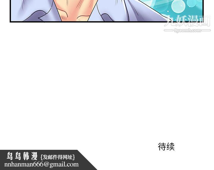 离过婚的她第2话