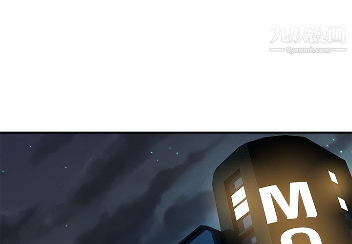 离过婚的她第3话