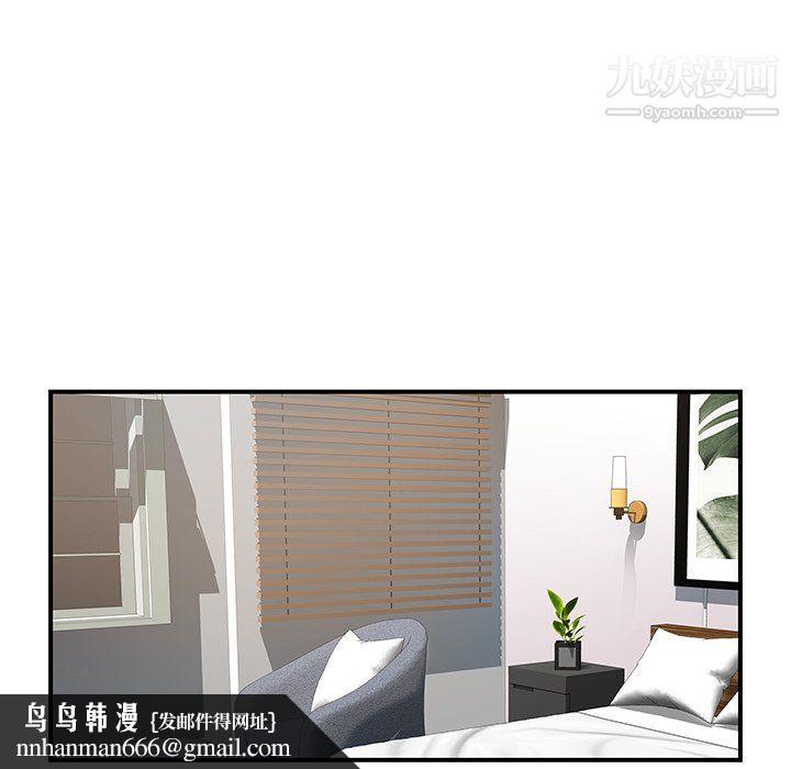 离过婚的她第3话