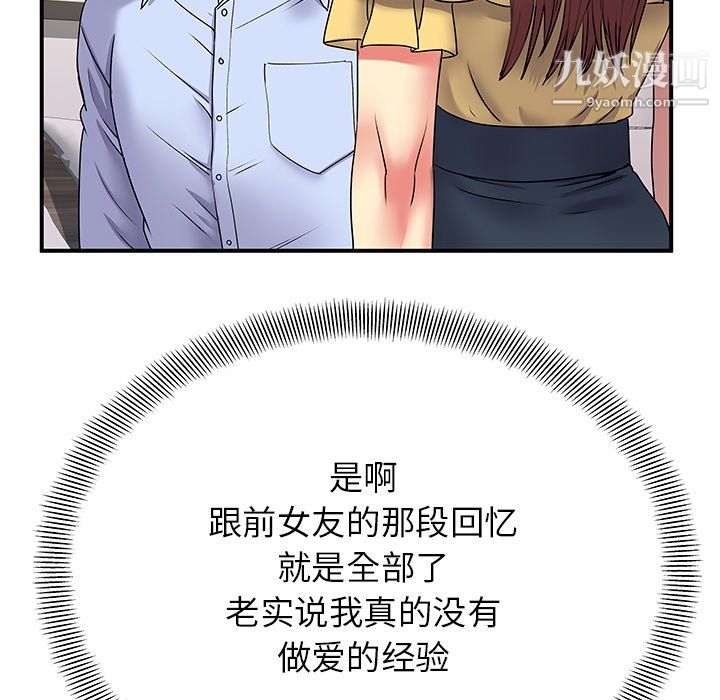 离过婚的她第3话