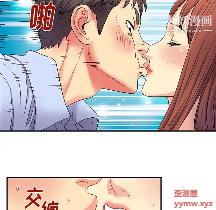 离过婚的她第3话