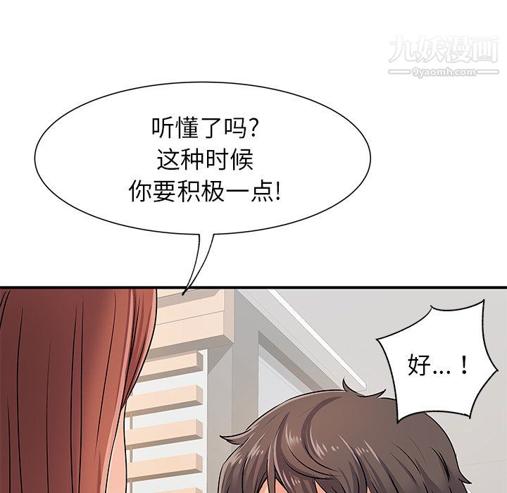 离过婚的她第3话