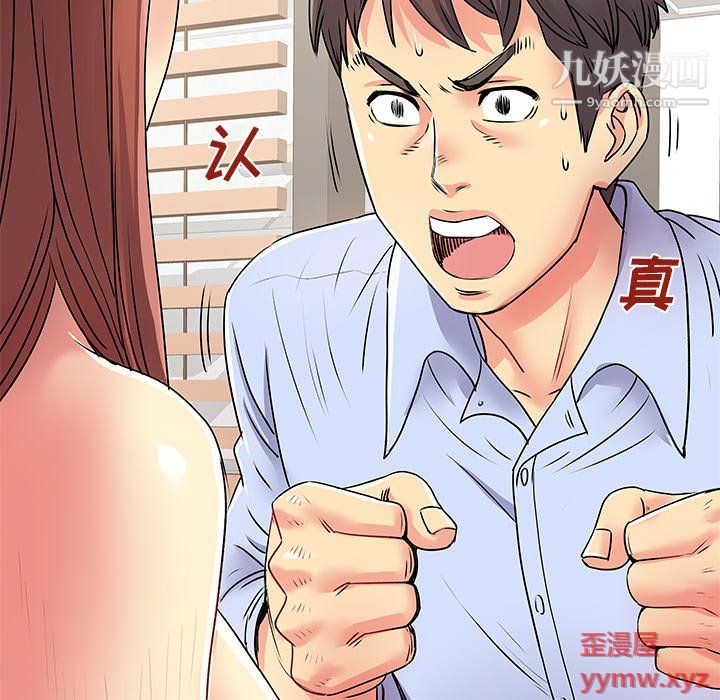 离过婚的她第3话