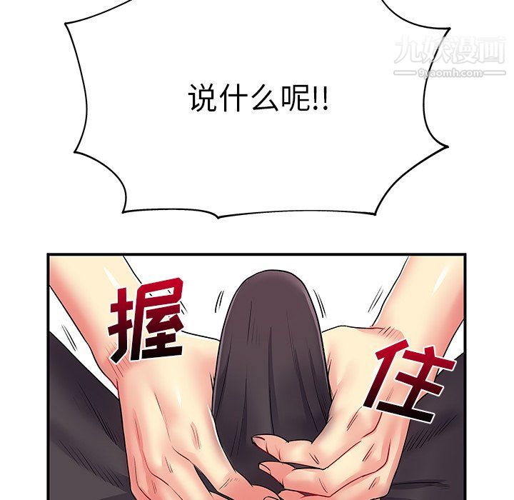 离过婚的她第3话