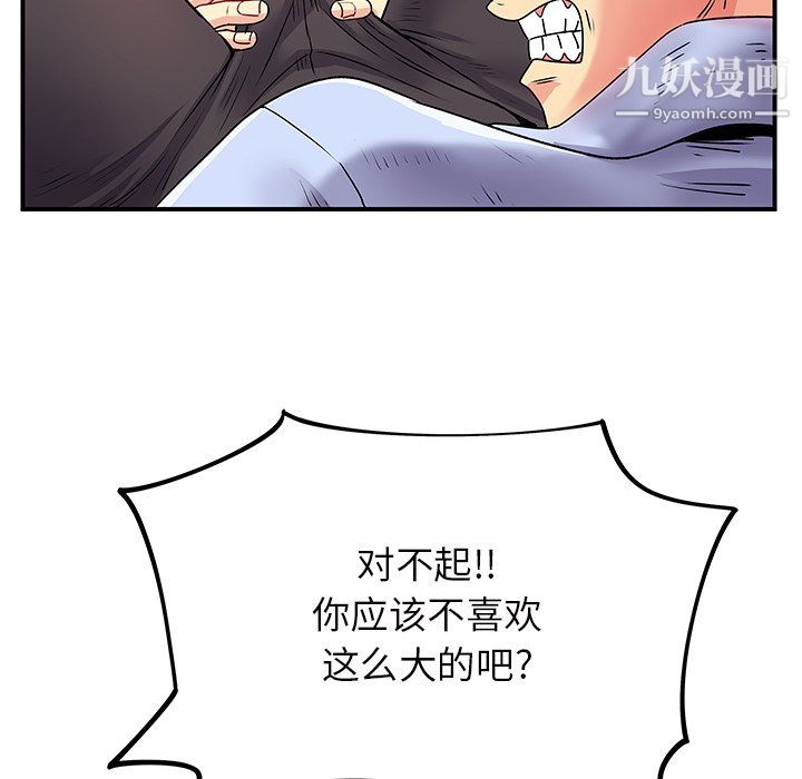 离过婚的她第3话
