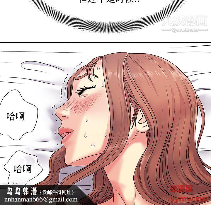 离过婚的她第4话