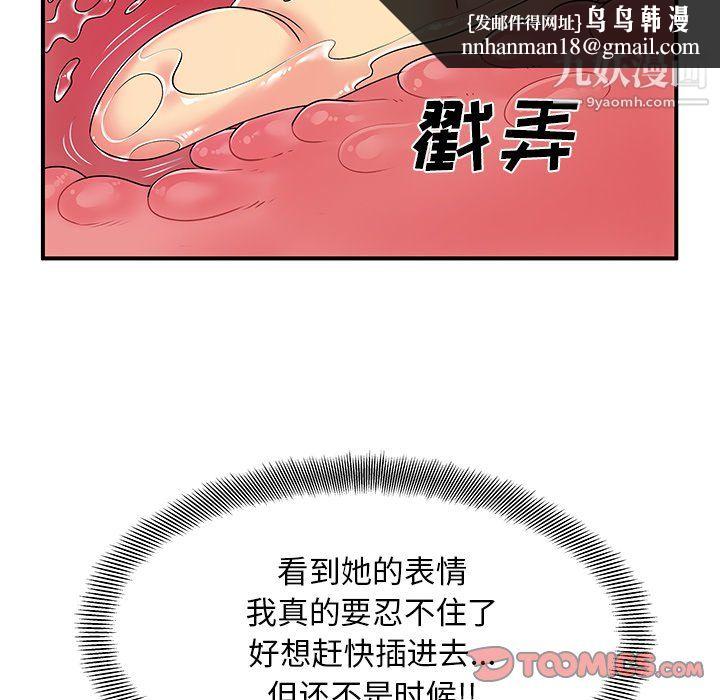 离过婚的她第4话