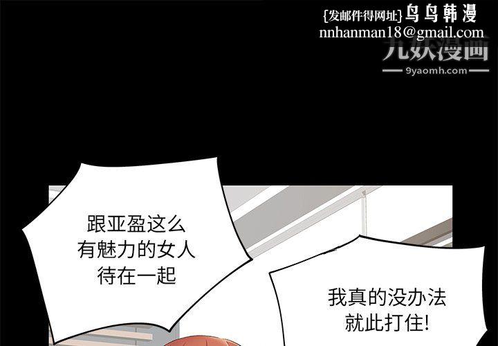 离过婚的她第5话