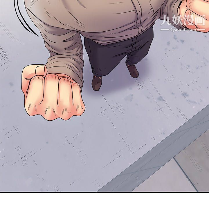 离过婚的她第5话