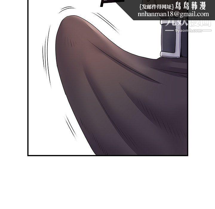 离过婚的她第5话