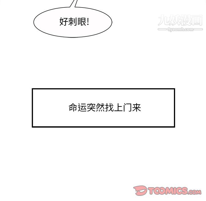 离过婚的她第5话