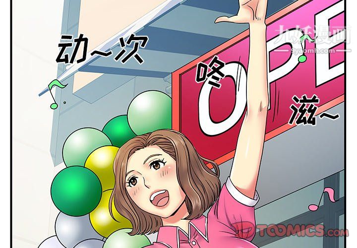 离过婚的她第6话