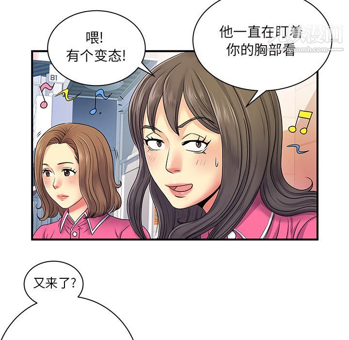 离过婚的她第6话
