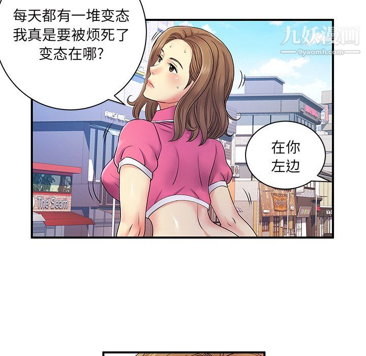 离过婚的她第6话