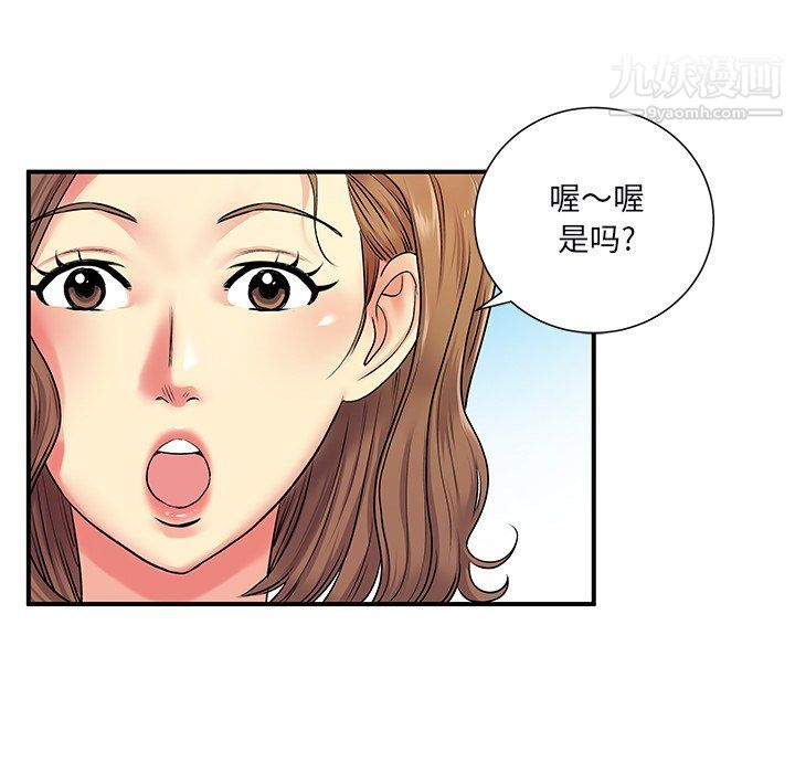 离过婚的她第6话