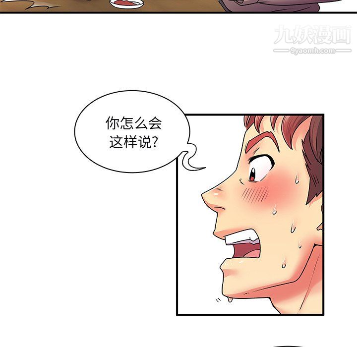 离过婚的她第6话